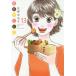 [книга@/ журнал ]/ день день ....13 ( офис You Comics )/.. не ../ работа ( комиксы )