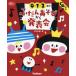 [ бесплатная доставка ][книга@/ журнал ]/0*1*2 -годовалый ребенок ... игра из презентация (Gakken уход за детьми Books)/. средний . прекрасный / работа 