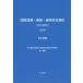 [ бесплатная доставка ][книга@/ журнал ]/2018 международный . вид *. вид * растения жизнь выпуск на японском языке / Япония растения классификация .. международный жизнь название соглашение . перевод комитет / перевод *