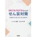[ бесплатная доставка ][книга@/ журнал ]/DELTA program по причине ... меры / Ogawa утро сырой / редактирование Sasaki тысяч ./ редактирование 
