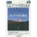 [ бесплатная доставка ][книга@/ журнал ]/ антенна. есть пейзаж DVD версия (RF world )/CQ выпускать 