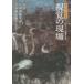 [книга@/ журнал ]/. рисовое поле память ... площадка праздник . переиздание память номер /. рисовое поле страна Taro изобразительное искусство ...
