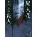 [книга@/ журнал ]/. человек .. . человек (. изначальный детектив библиотека )/ сейчас .../ работа 