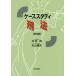 [книга@/ журнал ]/ кейс старт ti. закон /. рисовое поле хорошо / работа Maruyama . Хара / работа 