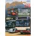 [книга@/ журнал ]/ автобус лама Inter National 175/... выпускать 