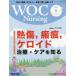 [ бесплатная доставка ][книга@/ журнал ]/WOC Nursing 7- 6/ медицина выпускать 