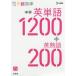[книга@/ журнал ]/ средняя школа вступительный экзамен супер эффективность средний . английское слово 1200+ Британия идиома 200 ( Sigma лучший )/ документ Британия .