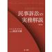 [книга@/ журнал ]/ юридические вопросы предприятия поэтому. гражданский иск. деловая практика описание /. дорога . Gou / работа 