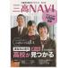 [книга@/ журнал ]/2019 три высота NAVI/.. три слоя газета фирма / сборник работа 