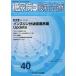 [книга@/ журнал ]/ диабет. новейший терапия 10- 4/ Fuji medical выпускать 