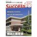 [книга@/ журнал ]/Success15 вступительные экзамены для средней школы путеводитель 2019-10/ свечение bar образование выпускать 