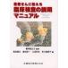 [книга@/ журнал ]/ пациент san . сообщать . пол инспекция. информация manual / Sakura .... высота . страна Хара ( монография * Mucc )