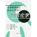 [ бесплатная доставка ][книга@/ журнал ]/ химия серия студент ... задний .. электрический химия /. рука книга@./ вместе работа доска . Масаюки / вместе работа горячая вода . подлинный / вместе работа 