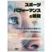[ бесплатная доставка ][книга@/ журнал ]/ спорт Performance ...- состязание сила . глаз / Япония спорт .. изучение ./ сборник 
