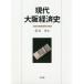 [ бесплатная доставка ][книга@/ журнал ]/ настоящее время Osaka экономика история большой город промышленность сборник сложенный. траектория /.. реальный / работа 
