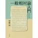 [ бесплатная доставка ][книга@/ журнал ]/ в общем . на теория введение /. глициния ./ работа 