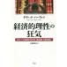 [ бесплатная доставка ][книга@/ журнал ]/ экономический ... безумие свечение bar экономика. line person .(.книга@ теория ). считывание ../. название :Cap