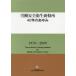 [ бесплатная доставка ][книга@/ журнал ]/.. безопасность санитария .. место 40 год. .../.. безопасность санитария .. место 40 год. ... редактирование комитет / редактирование 