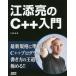 [ бесплатная доставка ][книга@/ журнал ]/.... C++ введение /.../ работа 