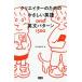 [ бесплатная доставка ][книга@/ журнал ]/klieita- поэтому. .... английский язык and на английском языке образец 1500/BNN редактирование часть / сборник Ben