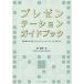 [ бесплатная доставка ][книга@/ журнал ]/ презентация путеводитель изучение человек поэтому. презентация файл. конструкция person /.
