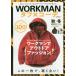 [книга@/ журнал ]/WORKMAN жесткий ×ko-te(M.B.MOOK)/ журнал box 