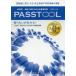 [ бесплатная доставка ][книга@/ журнал ]/*20 средняя школа вступительный экзамен. .pa табурет Kansai версия / Appli s