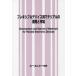 [ бесплатная доставка ][книга@/ журнал ]/ гибкий устройство для материал. разработка si- M si- выпускать 