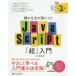 [ бесплатная доставка ][книга@/ журнал ]/ конечно . сила .....JavaScript[ супер ] введение /... восток / работа 