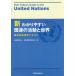 [ free shipping ][book@/ magazine ]/ new .. rear .. UN. action . world UNATE designation text / Japan international ream . association / work 