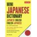 [книга@/ журнал ]/MINI JAPANESE DICTIONARY JAPANESE-ENGLISH ENGLISH-JAPANESE/TaekoTakeyama/( работа )