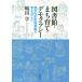 [ бесплатная доставка ][книга@/ журнал ]/ библиотека *....* demo klasi- Seto внутри город . библиотека . мысль ... рисовое поле ./ работа 