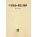 [ бесплатная доставка ][книга@/ журнал ]/OD версия час эффект система. структура .../ сосна . три 4 ./ работа 