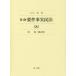 [ бесплатная доставка ][книга@/ журнал ]/ необходимо раз факт Закон о гражданском праве 8/ большой ../ работа 