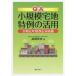 [ бесплатная доставка ][книга@/ журнал ]/Q&amp;A маленький .. земля под жилыми строениями Special пример. практическое применение (. мир изначальный отчетный год модифицировано правильный соответствует версия )/ высота . дешево ./ работа 