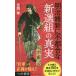 [книга@/ журнал ]/ Meiji . новый . не обстоятельства .[ новый выбор комплект ]. подлинный реальный ( лучший новая книга )/ Yoshioka ./ работа 