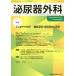 [ бесплатная доставка ][книга@/ журнал ]/ мочеиспускательная система хирургия 32- 9/ медицина книги выпускать 
