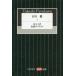 [книга@/ журнал ]/ старый река .1 ( Hayakawa пьеса библиотека )/ старый река ./ работа 