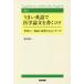 [書籍のゆうメール同梱は2冊まで]/【送料無料選択可】[本/雑誌]/うまい英語で医学論文を書くコツ 世界の一流誌に採択されるノウハウ/植村研一/著