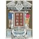 [книга@/ журнал ]/ Tokyo университет разборка новая книга Tokyo университет газета ежегодник 2018-19/ Tokyo университет газета фирма / сборник 