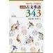 [книга@/ журнал ]/.. старый документ одиночный язык 343 10. группа ..../. рисовое поле правильный оригинальный / работа Yoshida свет / работа 