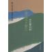[книга@/ журнал ]/ цветок. календарь. ежедневно новый . эпоха Heisei. . сборник . критика . читать / большой . гарантия белый ./ работа 