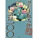 [книга@/ журнал ]/ Nintama Rantaro герой язык запись один 00/. свет фирма ( монография * Mucc )