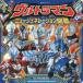 [книга@/ журнал ]/ Ultraman новый generation иллюстрированная книга ( супер секрет geto!)/po pra фирма 