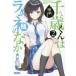 [книга@/ журнал ]/ Chitose kun. Lamune бутылка. ..2 (gagaga библиотека )/. сон /( работа )