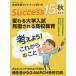 [книга@/ журнал ]/Success15 вступительные экзамены для средней школы путеводитель 2019 осень больше . номер / свечение bar образование выпускать 