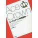 [книга@/ журнал ]/ Ace Crown англо-японский словарь /.. Yukio / сборник 