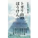 [ бесплатная доставка ][книга@/ журнал ]/to канава гора. ....[ все 8 шт комплект ]/.... число ./ документ *.