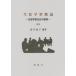 [ бесплатная доставка ][книга@/ журнал ]/ сырой . учеба . теория сырой . учеба общество. выставка ./..../ сборник работа 