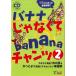 [book@/ magazine ]/ banana .. no .banana tea ntsumpi pine .fo